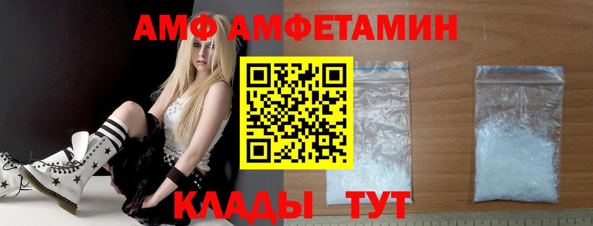 АМФ Premium Ревда