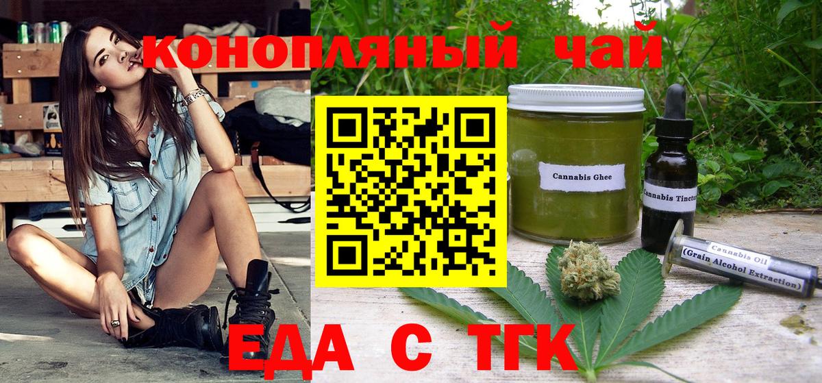 Ревда  Печенье с ТГК марихуана  Вход с VPN 