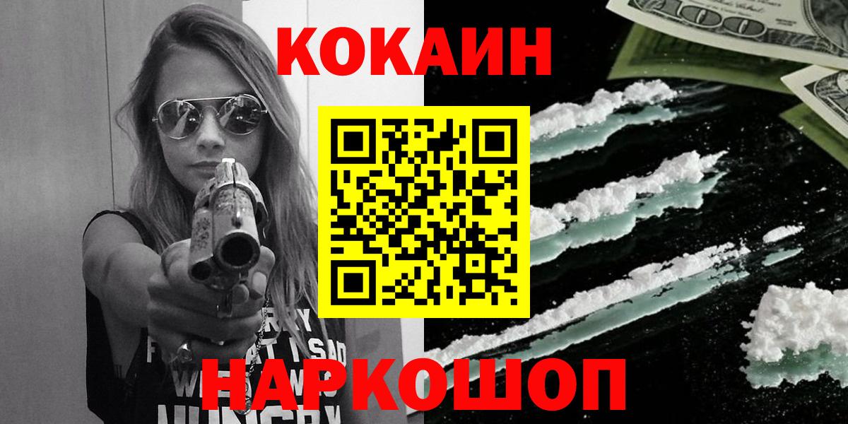 Кокаин FishScale Ревда