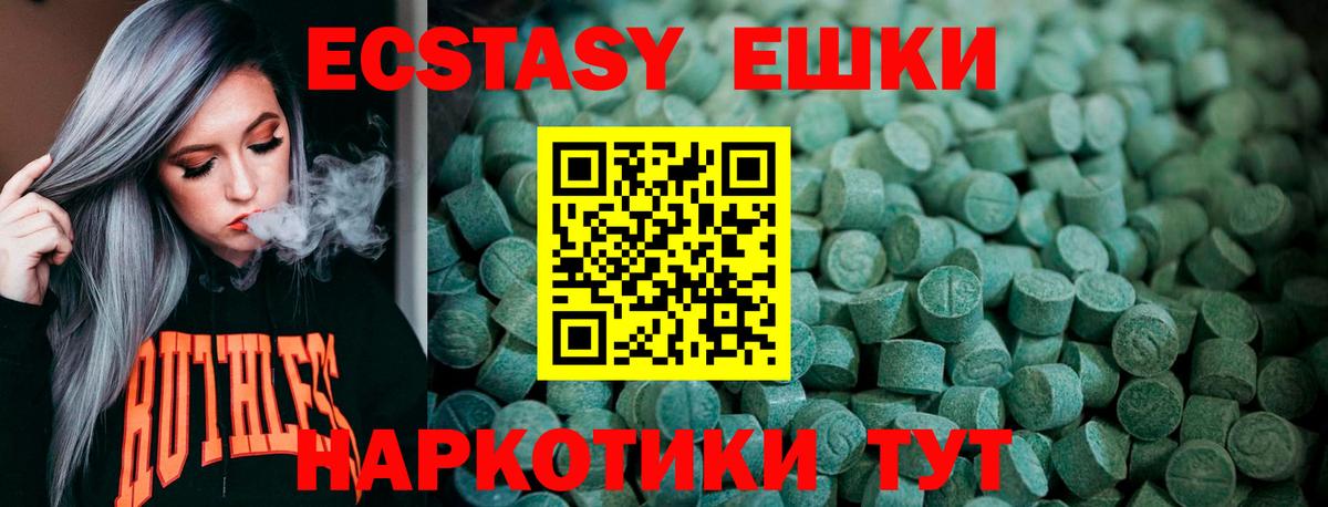 Ecstasy 280мг    ТОР  Ревда  Вход с VPN  ЭКСТАЗИ XTC 