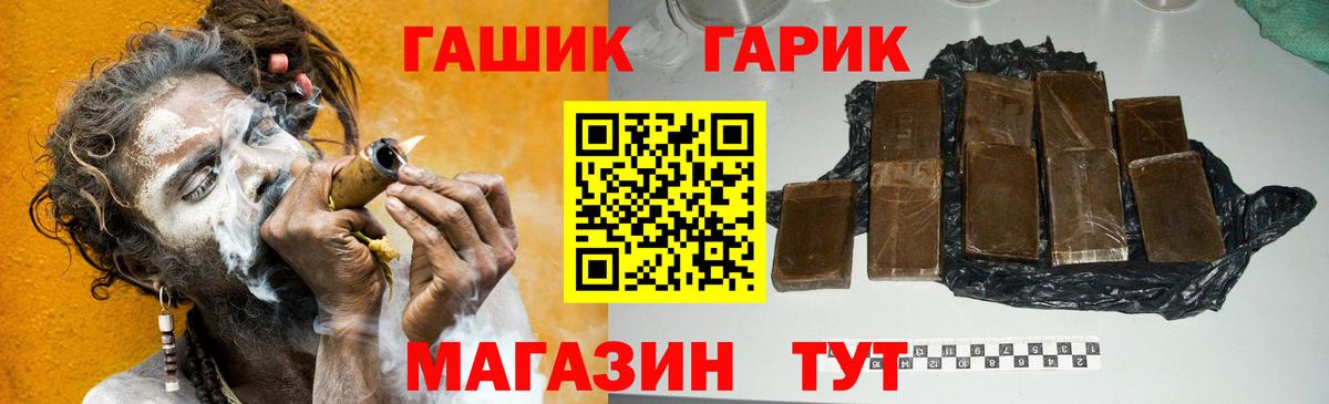 ГАШИШ 40% ТГК Ревда