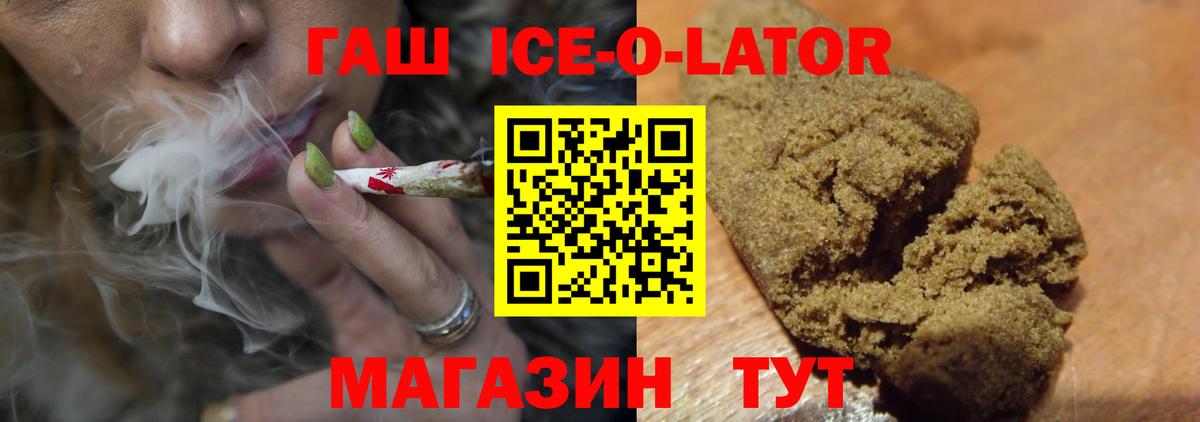 Ревда  ГАШИШ  Вход с VPN  ГАШ гарик 