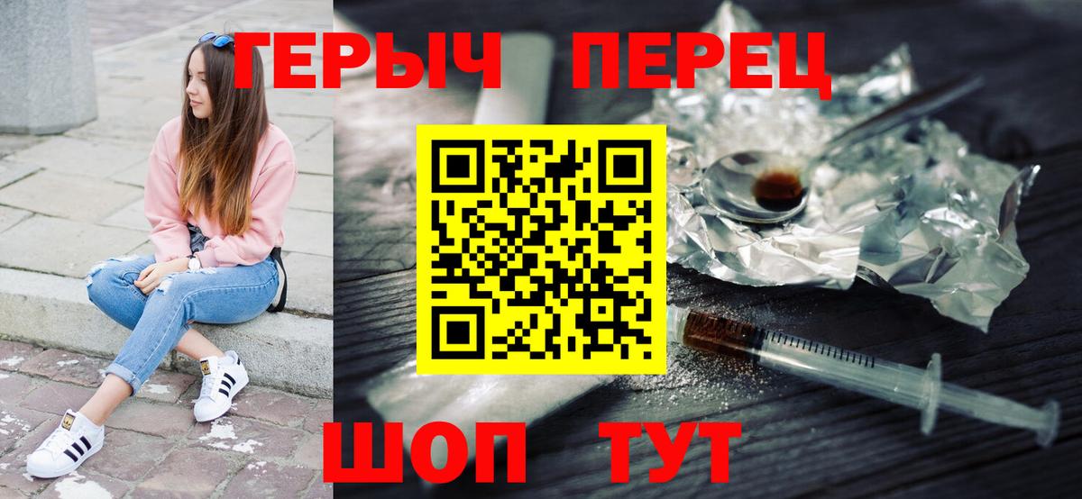 Ревда  ГЕРОИН Heroin  Героин  Вход с VPN 