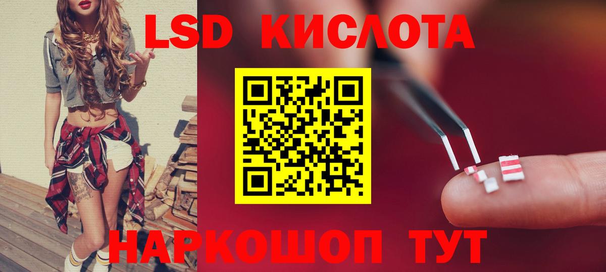 Лсд 25 экстази ecstasy Ревда