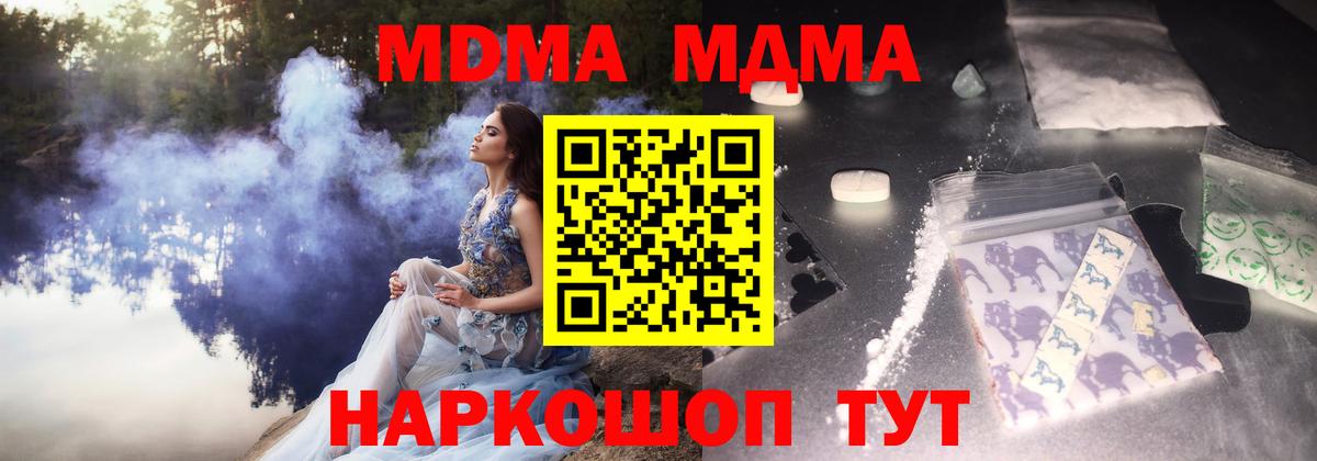 МДМА  МДМА Molly  МДМА Molly  Вход с VPN  Ревда 