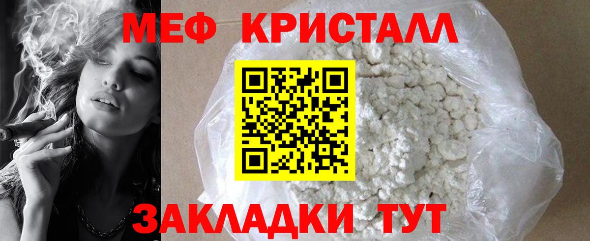 Ревда  Мефедрон мяу мяу  МЕФ  МЯУ-МЯУ mephedrone  Вход с VPN 