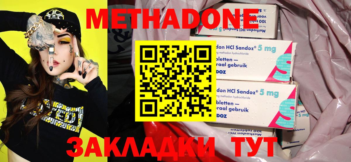 МЕТАДОН кристалл  Вход с VPN  МЕТАДОН VHQ  Ревда 