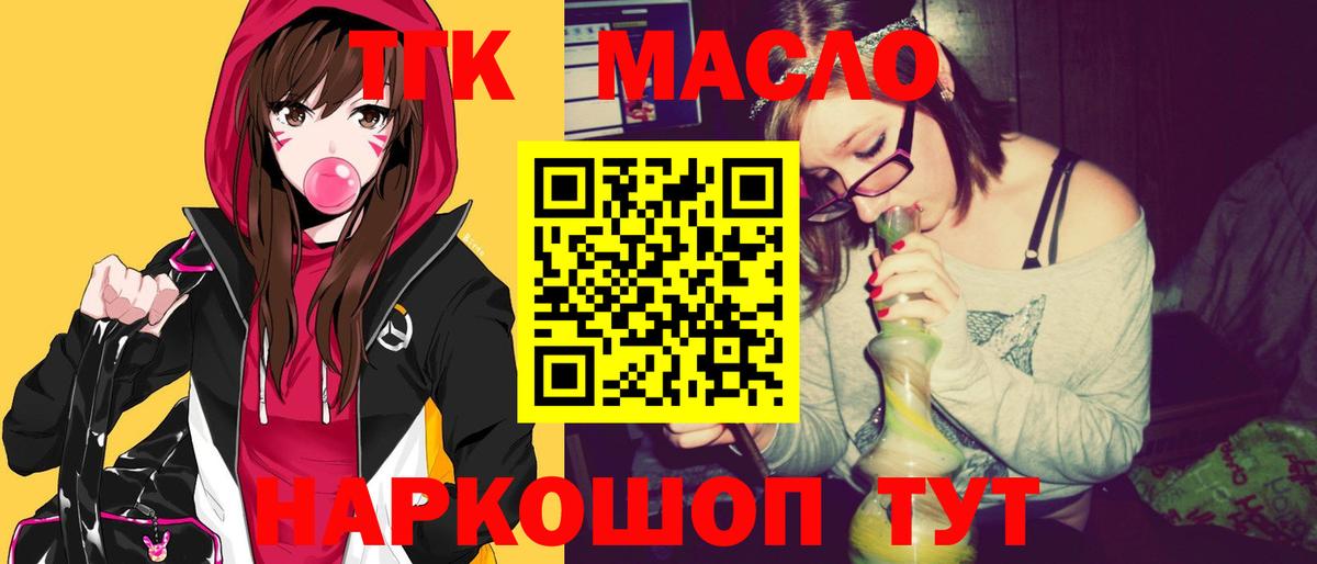 ТГК вейп  ТГК вейп  Вход с VPN  Ревда 