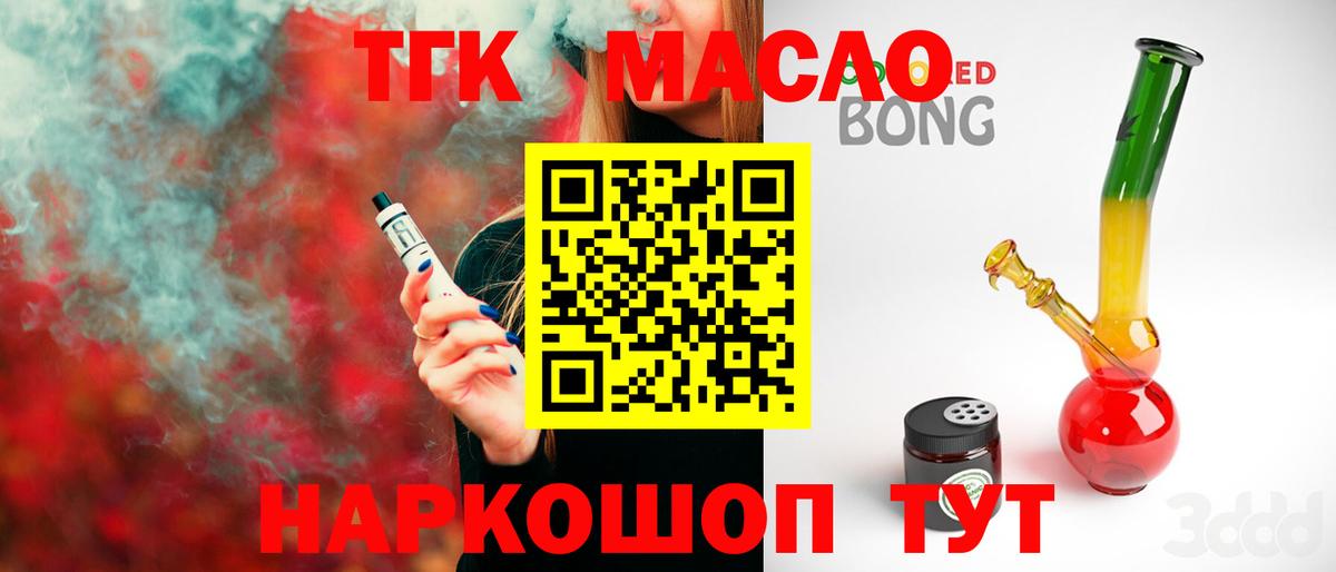 ТГК вейп с тгк Ревда